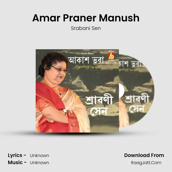Amar Praner Manush Cover