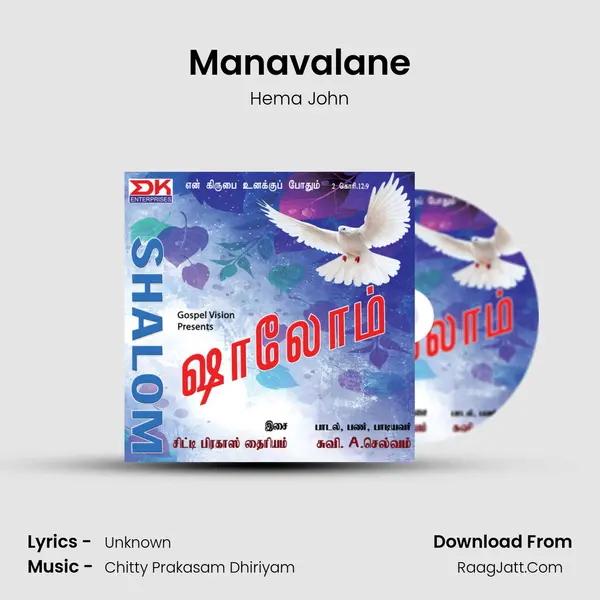 Manavalane MP3 Song by Hema John Cover