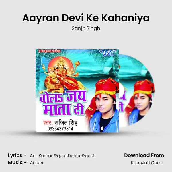 Aayran Devi Ke Kahaniya MP3 Song by Sanjit Singh Cover