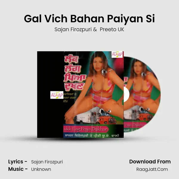 Gal Vich Bahan Paiyan Si MP3 Song by Sajan Firozpuri Cover