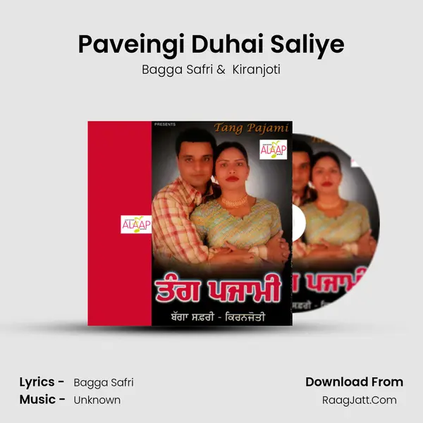 Paveingi Duhai Saliye MP3 Song by Bagga Safri Cover