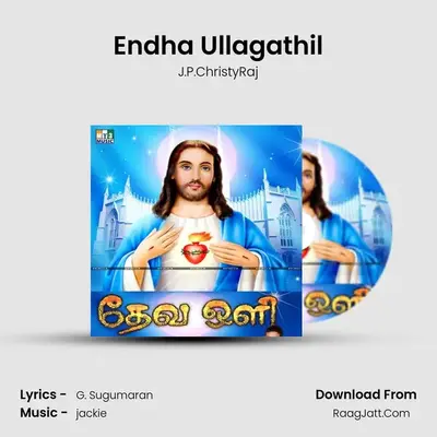 Endha Ullagathil MP3 Song by J.P.ChristyRaj Cover
