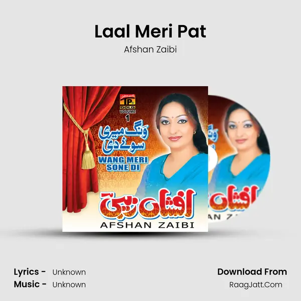 Laal Meri Pat MP3 Song by Afshan Zaibi Cover