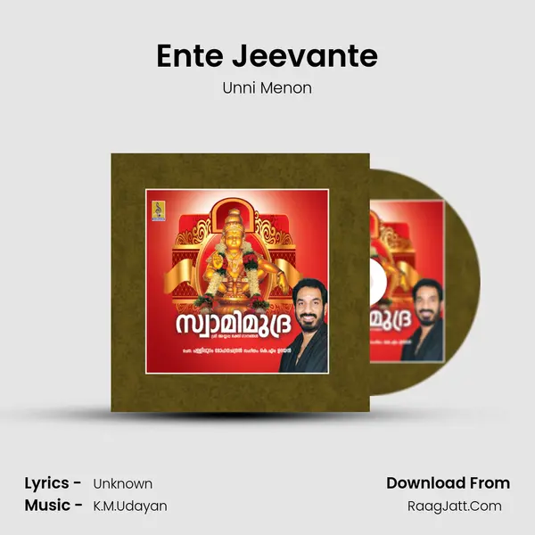 Ente Jeevante MP3 Song by Unni Menon Cover