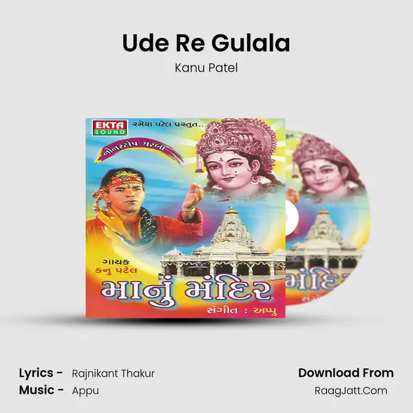 Ude Re Gulala MP3 Song by Kanu Patel Cover