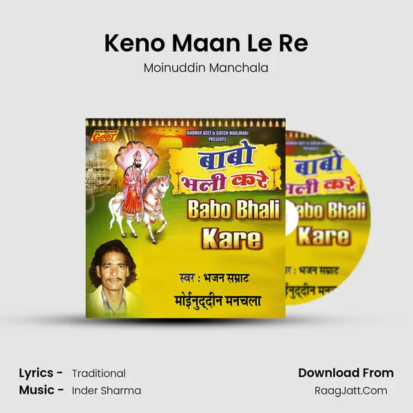 Keno Maan Le Re MP3 Song by Moinuddin Manchala Cover