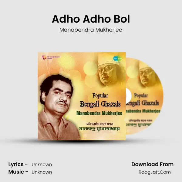 Adho Adho Bol MP3 Song by Manabendra Mukherjee Cover