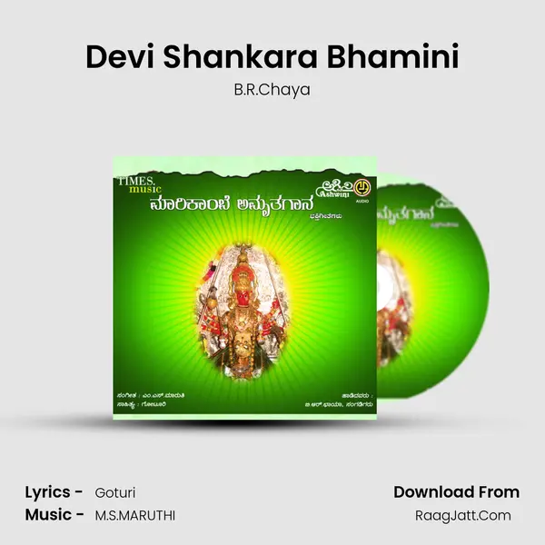 Devi Shankara Bhamini MP3 Song by B.R.Chaya Cover