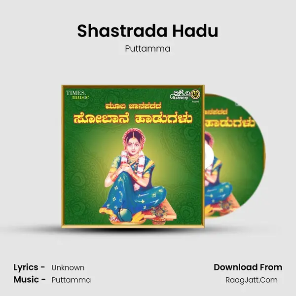 Shastrada Hadu MP3 Song by Puttamma Cover