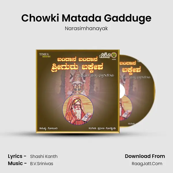 Chowki Matada Gadduge MP3 Song by Narasimhanayak Cover
