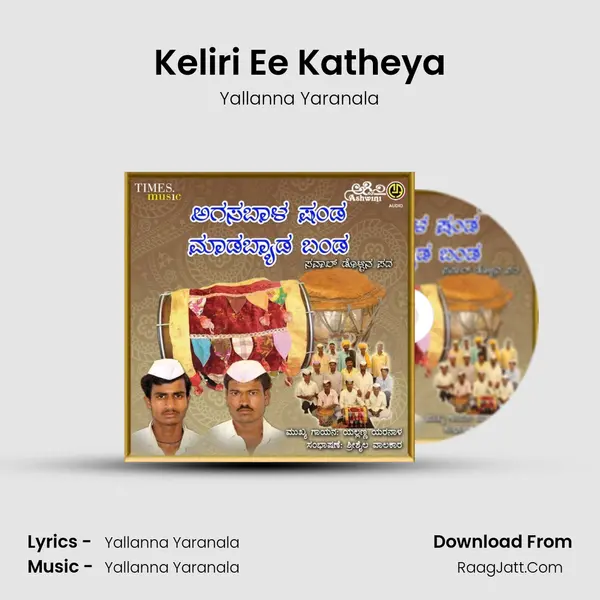 Keliri Ee Katheya MP3 Song by Yallanna Yaranala Cover