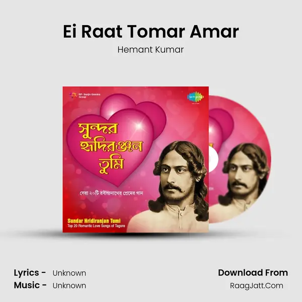 Ei Raat Tomar Amar Cover