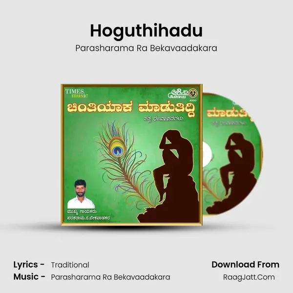 Hoguthihadu mp3 song