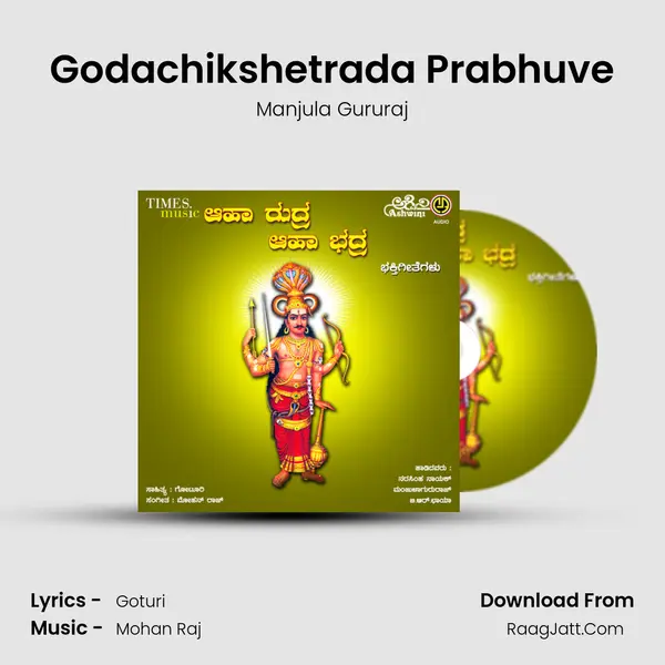 Godachikshetrada Prabhuve MP3 Song by Manjula Gururaj Cover