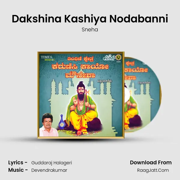 Dakshina Kashiya Nodabanni MP3 Song by Sneha Cover