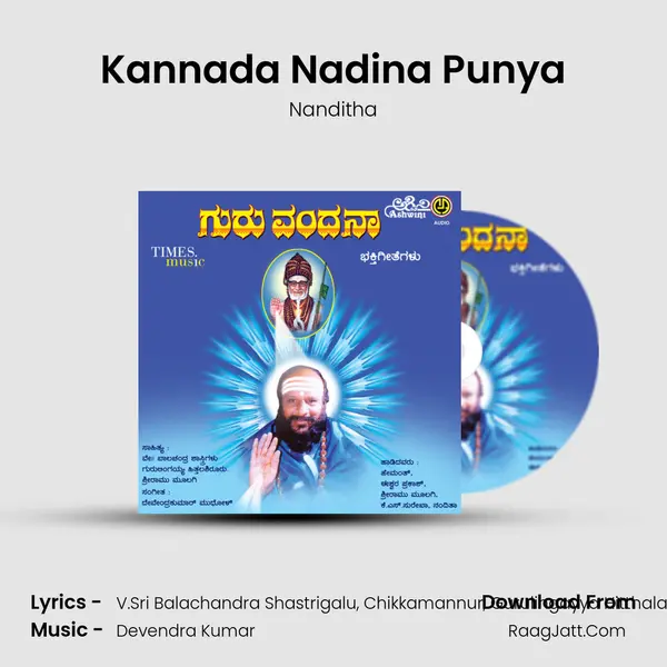 Kannada Nadina Punya MP3 Song by Nanditha Cover