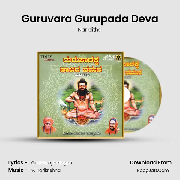 Guruvara Gurupada Deva MP3 Song by Nanditha Cover