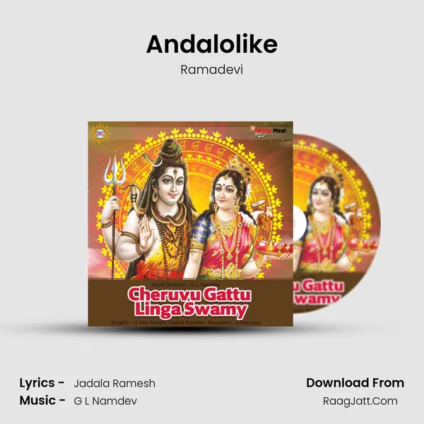 Andalolike MP3 Song by Ramadevi Cover