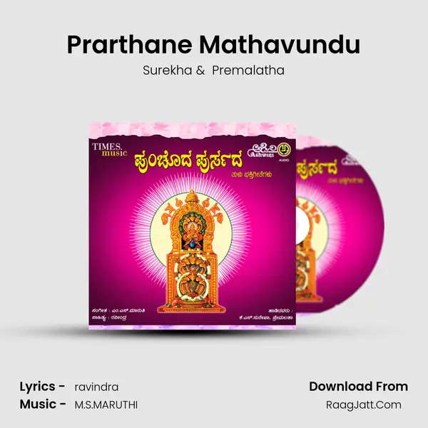 Prarthane Mathavundu MP3 Song by Surekha Cover