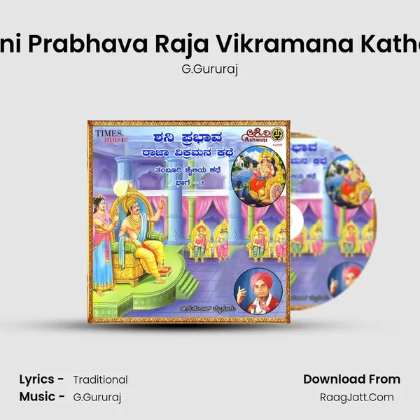 Shani Prabhava Raja Vikramana Kathe - 1 MP3 Song by G.Gururaj Cover