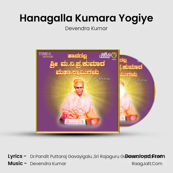 Hanagalla Kumara Yogiye MP3 Song by Devendra Kumar Cover