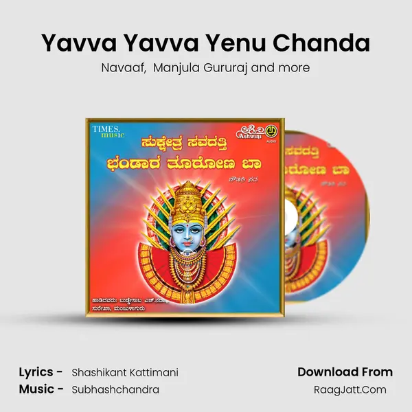 Yavva Yavva Yenu Chanda MP3 Song by Navaaf Cover