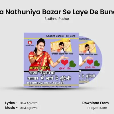 Raja Nathuniya Bazar Se Laye De Bundeli mp3 song