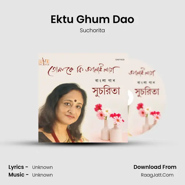 Ektu Ghum Dao mp3 song