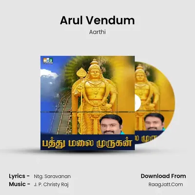 Arul Vendum MP3 Song by Aarthi Cover