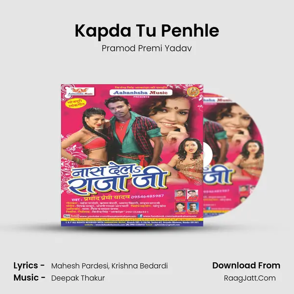 Kapda Tu Penhle MP3 Song by Pramod Premi Yadav Cover
