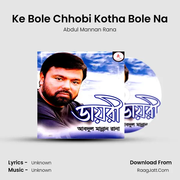 Ke Bole Chhobi Kotha Bole Na MP3 Song by Abdul Mannan Rana Cover