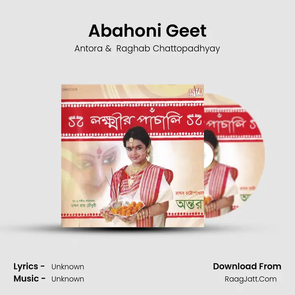 Abahoni Geet mp3 song