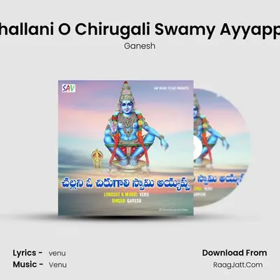 Challani O Chirugali Swamy Ayyappa - Ganesh