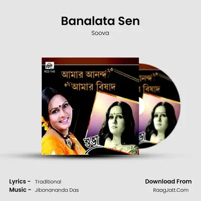 Banalata Sen mp3 song