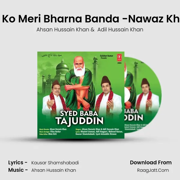Jholi Ko Meri Bharna Banda -Nawaz Khwaja MP3 Song by Ahsan Hussain Khan Cover