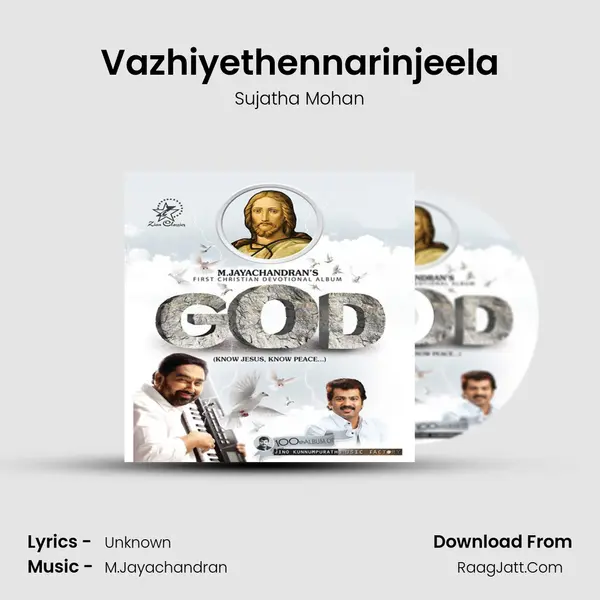 Vazhiyethennarinjeela MP3 Song by Sujatha Mohan Cover