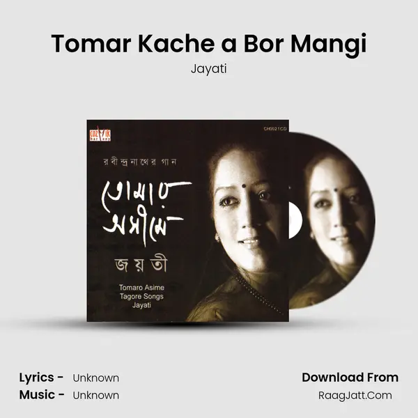 Tomar Kache a Bor Mangi MP3 Song by Jayati Cover