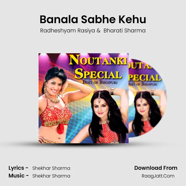 Banala Sabhe Kehu MP3 Song by Radheshyam Rasiya Cover