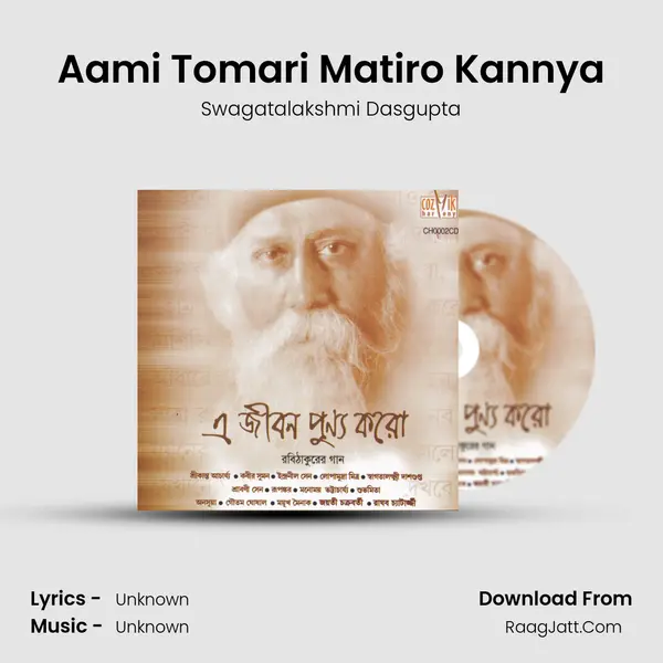 Aami Tomari Matiro Kannya MP3 Song by Swagatalakshmi Dasgupta Cover
