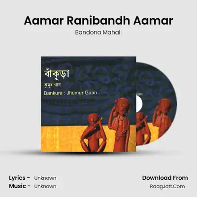 Aamar Ranibandh Aamar MP3 Song by Bandona Mahali Cover