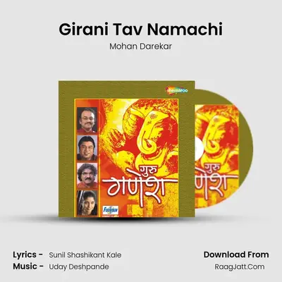 Girani Tav Namachi MP3 Song by Mohan Darekar Cover