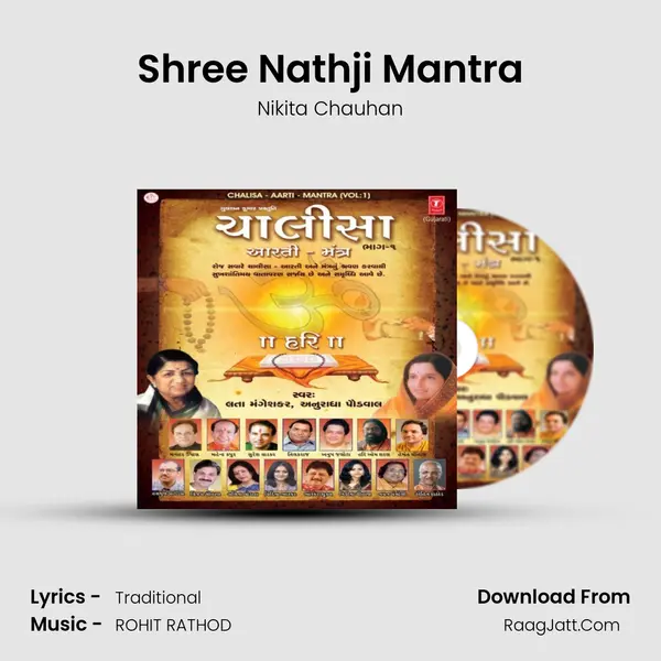 Shree Nathji Mantra MP3 Song by Nikita Chauhan Cover
