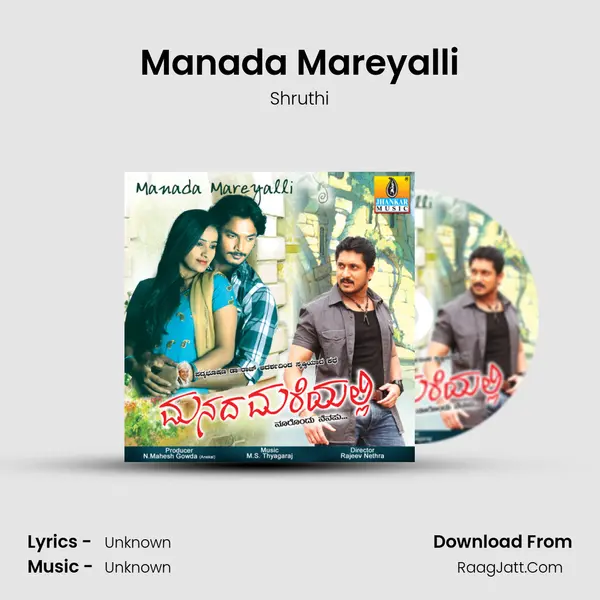 Manada Mareyalli MP3 Song by Shruthi Cover
