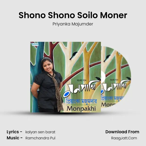 Shono Shono Soilo Moner MP3 Song by Priyanka Majumder Cover