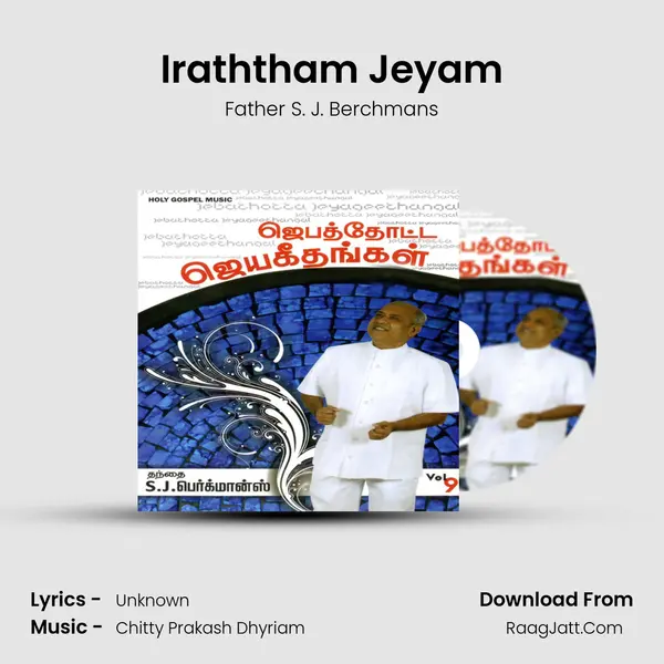 Iraththam Jeyam MP3 Song by Father S. J. Berchmans Cover