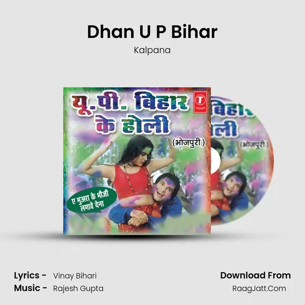 Dhan U P Bihar MP3 Song by Kalpana Cover