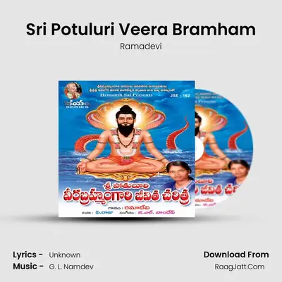 Sri Pothuloori Veera Bramhamgari Jeevitha Charithra, Vol. 3 - Ramadevi