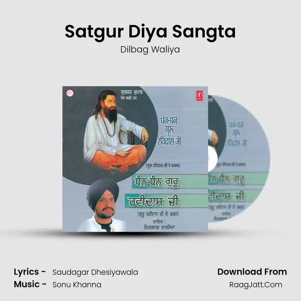 Satgur Diya Sangta MP3 Song by Dilbag Waliya Cover
