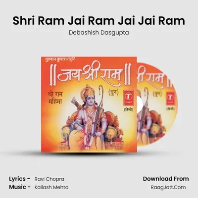 Jai Shri Ram -Shri Ram Mahima - Debashish Dasgupta