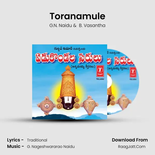 Toranamule MP3 Song by G.N. Naidu Cover